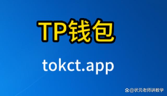 tp钱包购买教程-tp钱包怎么买ht