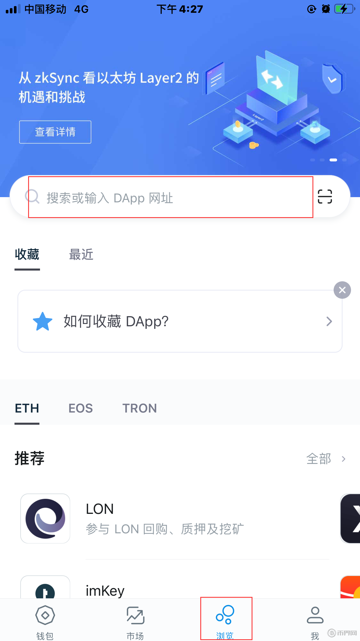 imtoken钱包dapp-imtoken钱包dapp图标