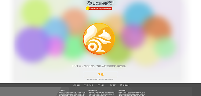 uc浏览器手机网页-uc浏览器手机网页版