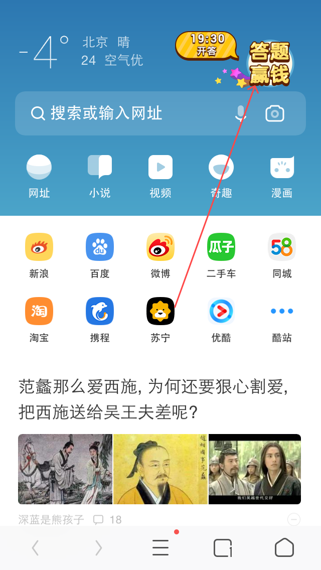 uc浏览器手机网页-uc浏览器手机网页版