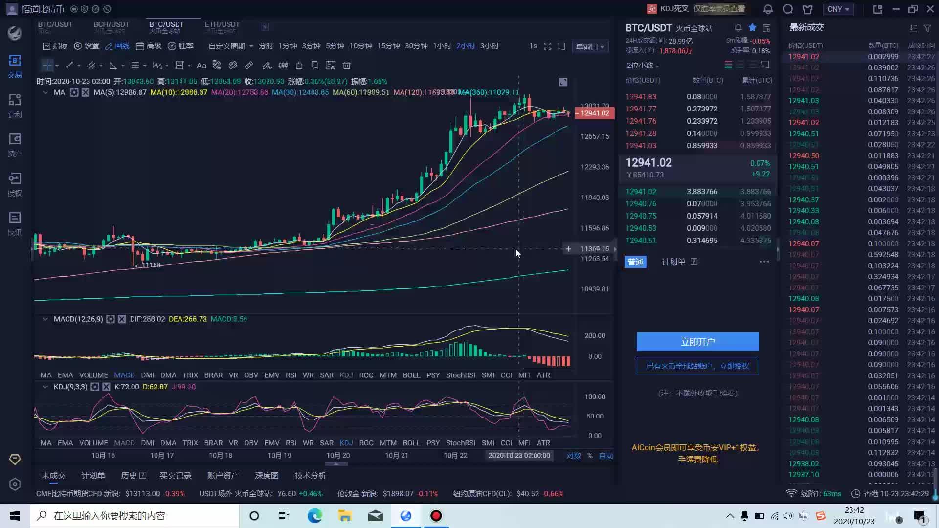 usdt泰达币下载-泰达币usdt下载app