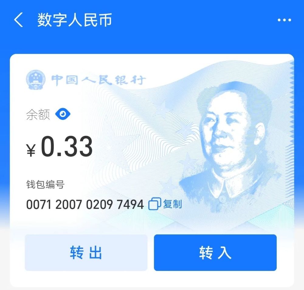 数字人民币app官方下载手机版-数字人民币app官方下载手机版农行