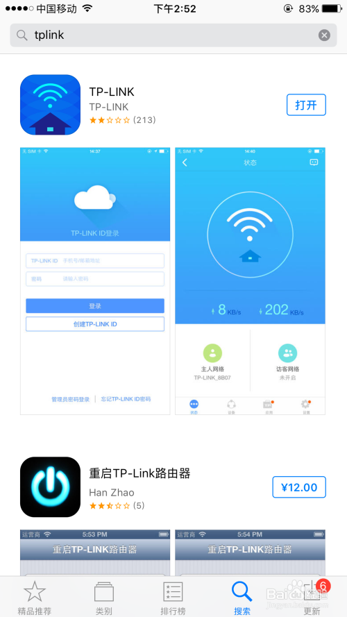 tp下载app-tpllnk下载app