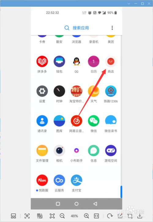 应用商店下载安装到桌面app-应用商店下载安装到桌面苹果手机