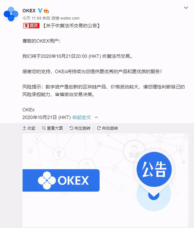 okex官网交易平台-okex官网交易平台app安卓