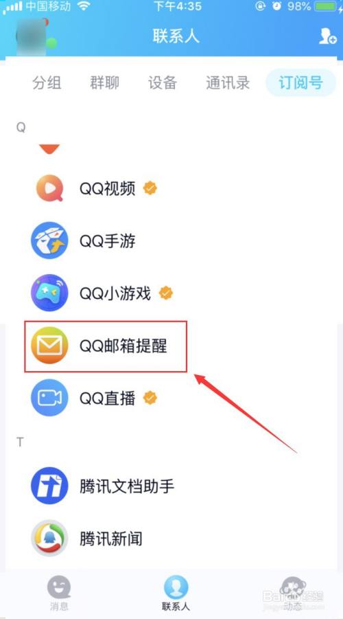 如何注册qq邮箱-如何注册邮箱账号手机版