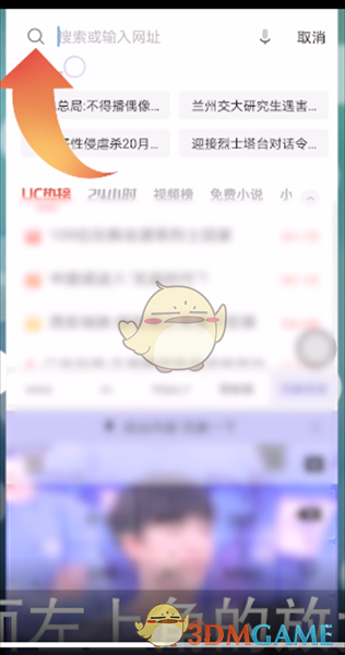 uc浏览器搜索引擎是什么-uc浏览器搜索引擎是什么软件