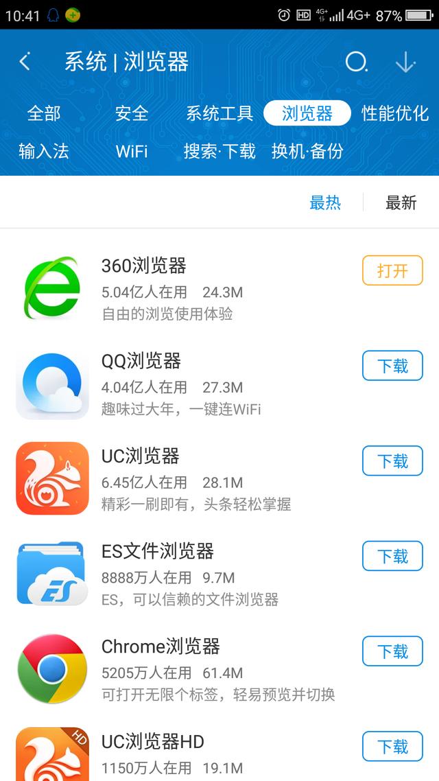 uc浏览器搜索不了东西-uc浏览器搜索不了东西怎么回事