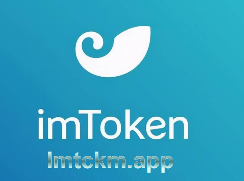 imtoken官网地址下载-imtoken官网下载15