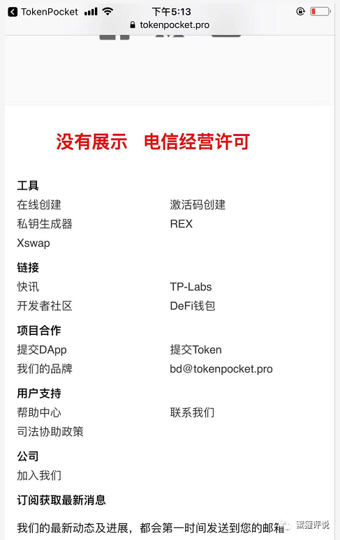 TP钱包网址拒绝-tp钱包网页打不开