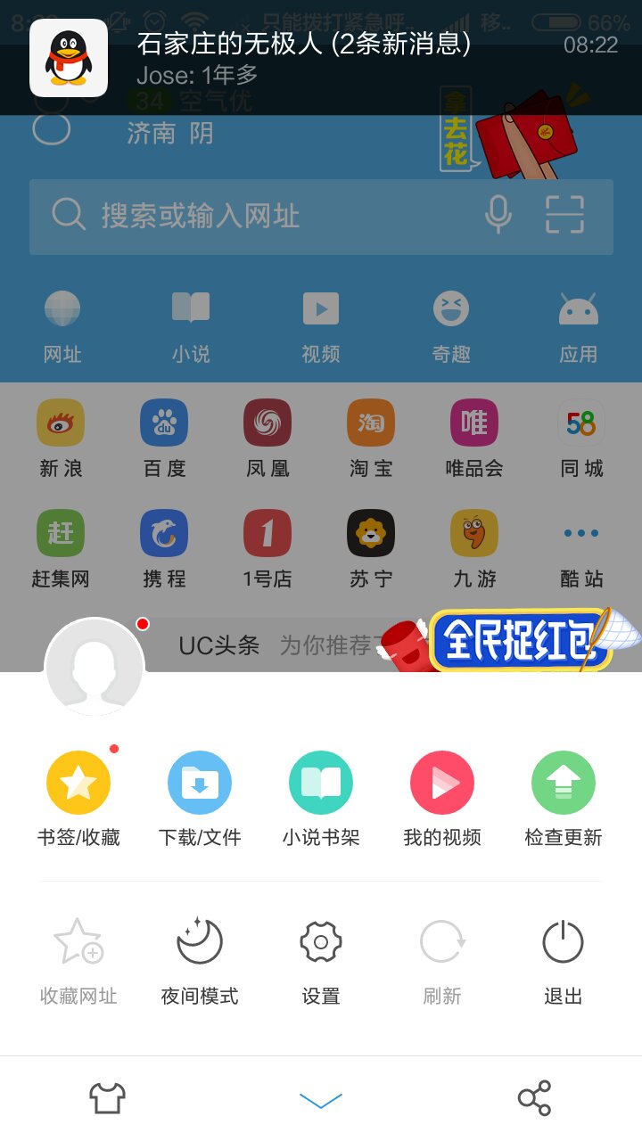 uc浏览器不能下载文件是怎么回事-手机uc浏览器不能下载文件是怎么回事