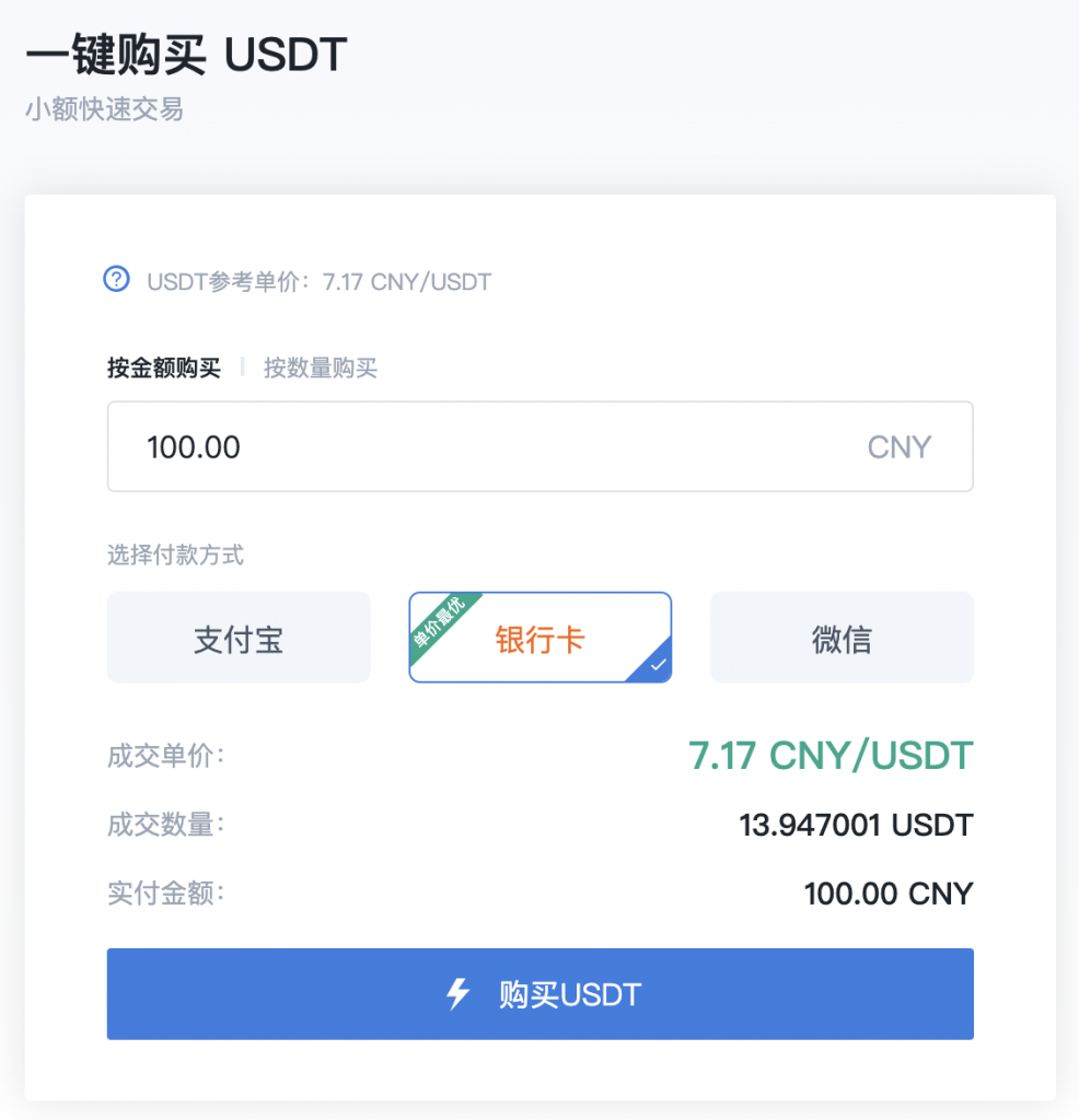 usdt钱包APP有那些-usdt小金库钱包app下载