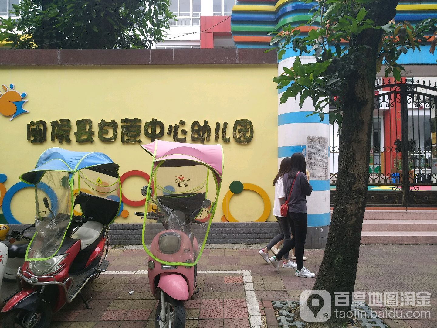 市桥街中心幼儿园怎么样-市桥街中心幼儿园怎么样啊