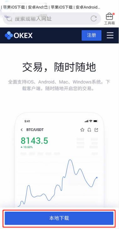 比特币中国app-比特币中国app下载安装