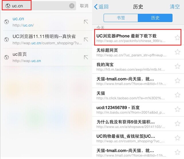 uc网站里的搜索历史删除-uc浏览器网站搜索记录删不掉