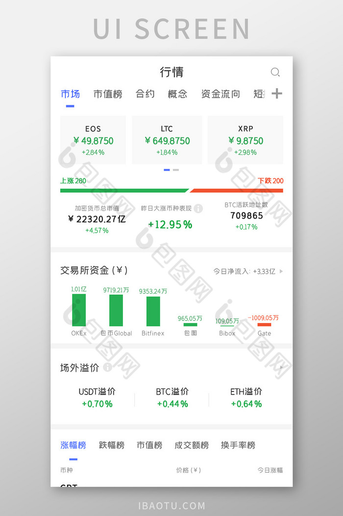 比特网官方app下载-比特网官方app下载安装