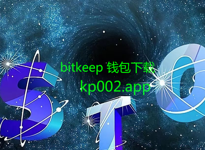 bitkeep钱包官网下载-bitkeep钱包中文叫什么