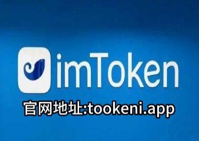 imtoken钱包安全吗-imtoken钱包安全吗?会不会被盗