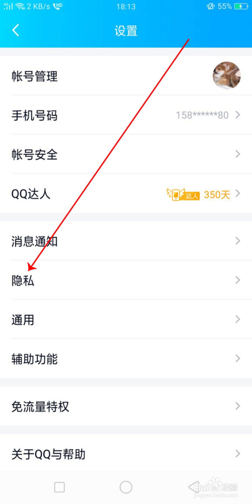 聊qq对方发了一个app-好友发过来的软件在哪里