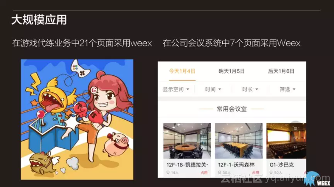 weex跑路-weex app