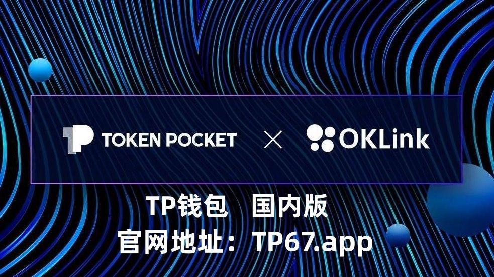 tp钱包官方-tp钱包官方电话