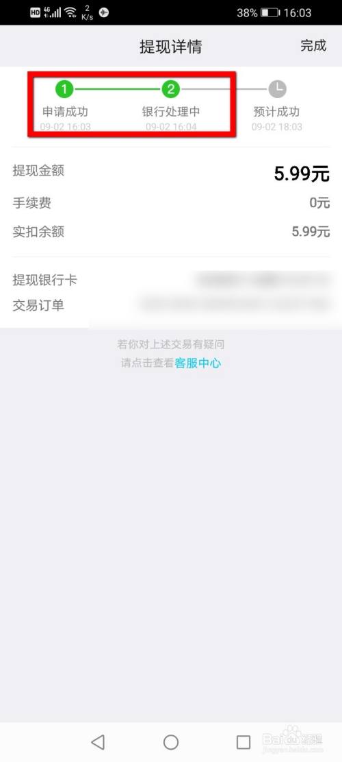 包含bitkeep怎么提现到银行卡的词条