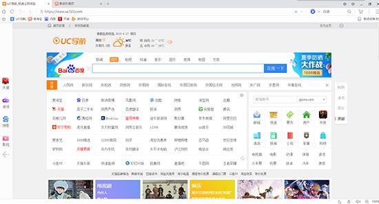 uc浏览器搜索引擎入口-uc浏览器搜索引擎入口在哪