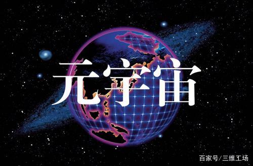 普通人怎么投资元宇宙-普通人怎么投资元宇宙NFT