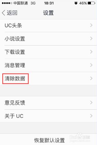 uc搜索历史记录怎么恢复到手机-uc浏览器的搜索记录在哪个文件夹