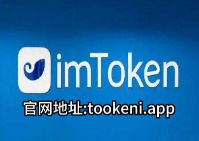 imtoken钱包下载安装-imtoken钱包下载安装注册