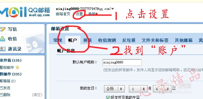 qq邮箱密码忘了怎么找回密码-邮箱密码忘了怎么找回密码苹果