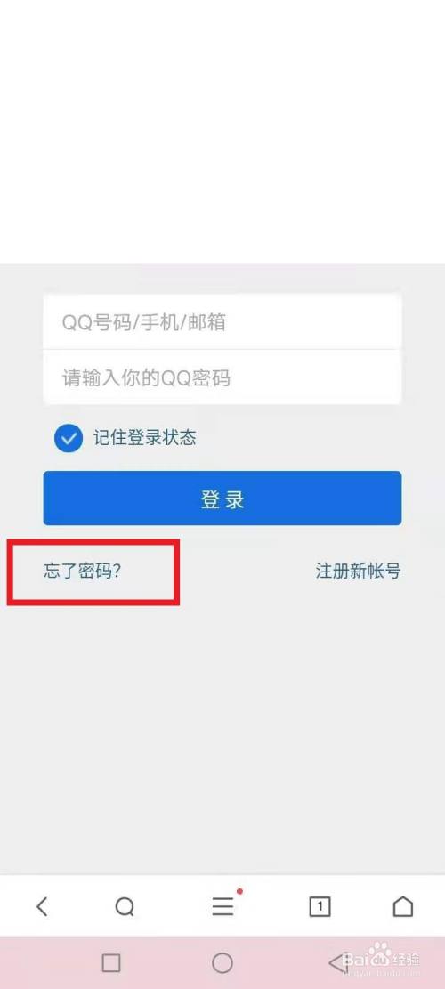 qq邮箱密码忘了怎么找回密码-邮箱密码忘了怎么找回密码苹果