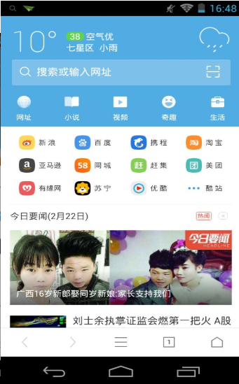 uc浏览器下载与安装-uc浏览器下载与安装app