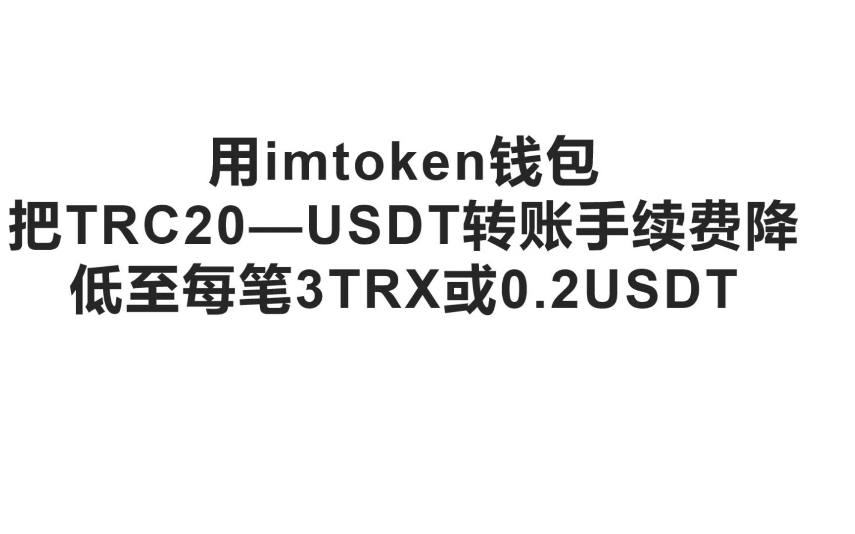 关于usdttrc20钱包怎么注册的信息