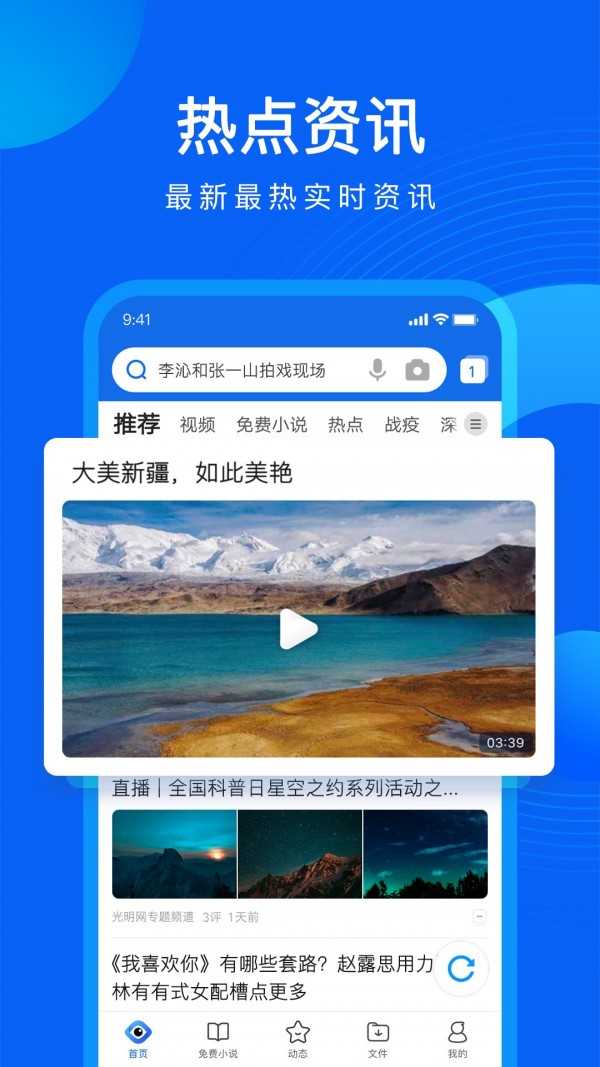 QQ浏览器极速版2018-浏览器极速版2018下载