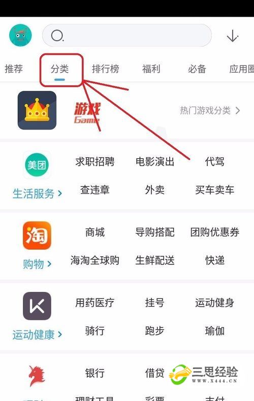 应用商店app下载官方网站下载安装-应用商店app下载官方网站下载安装星辉