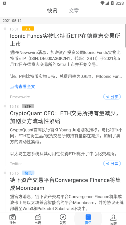 关于tokenpocket钱包怎么盈利的信息