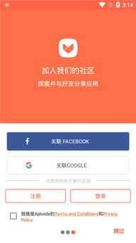 aptoide官网下载apk-aptoide官网下载v92022