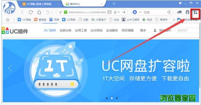 Uc浏览器搜索不到网页-uc浏览器搜索无法打开网页