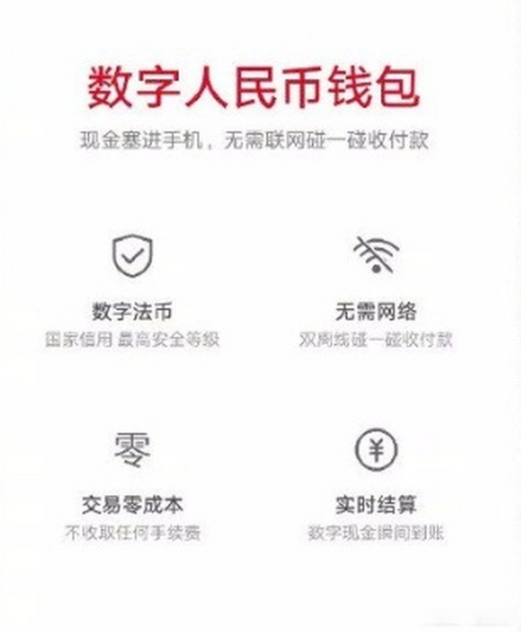 数字钱包app下载-兴业银行数字钱包app下载