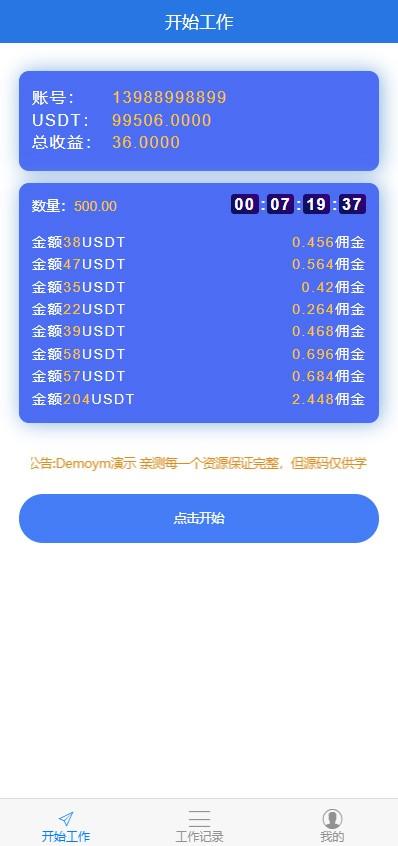 关于2023年买卖USDT违法吗的信息