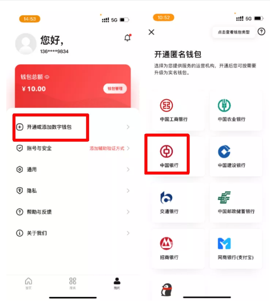 中国银行数字人民币app官方下载-中国银行数字人民币钱包app官方下载