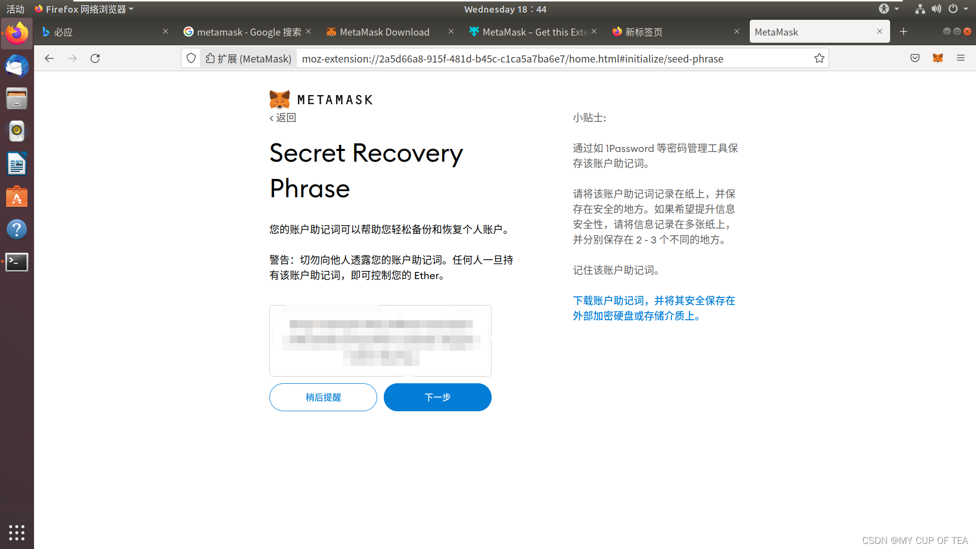 包含metamask钱包连接不上的词条