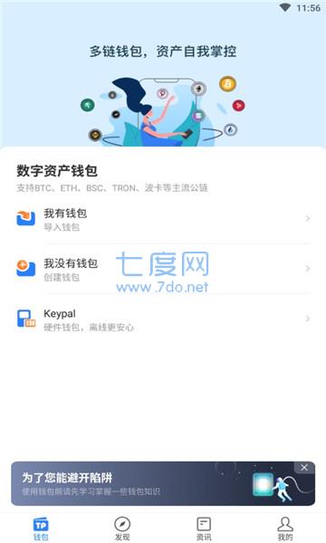 tokenpocketpro下载-tokenpocket 129