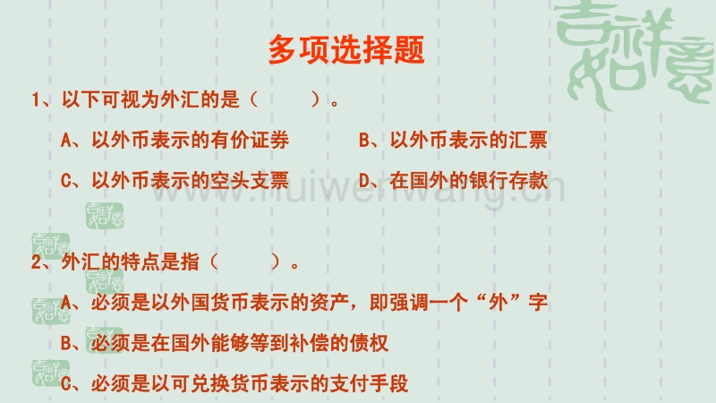 货币制度名词解释-金融学货币制度名词解释