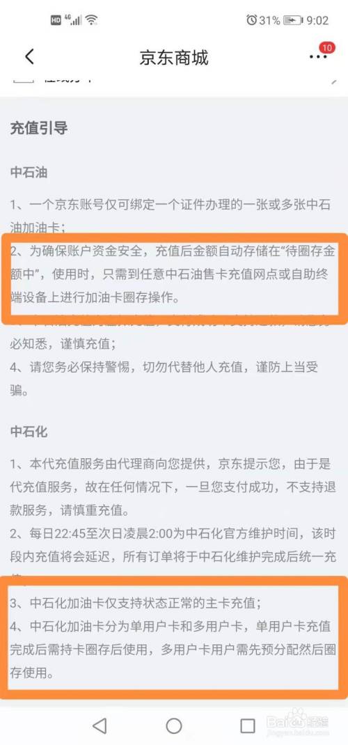 油卡充值项目是什么-油卡充值项目是什么意思