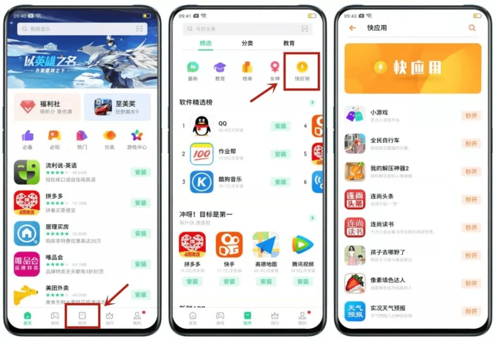 oppo手机无法下载-OPPO手机无法下载华为运动健康