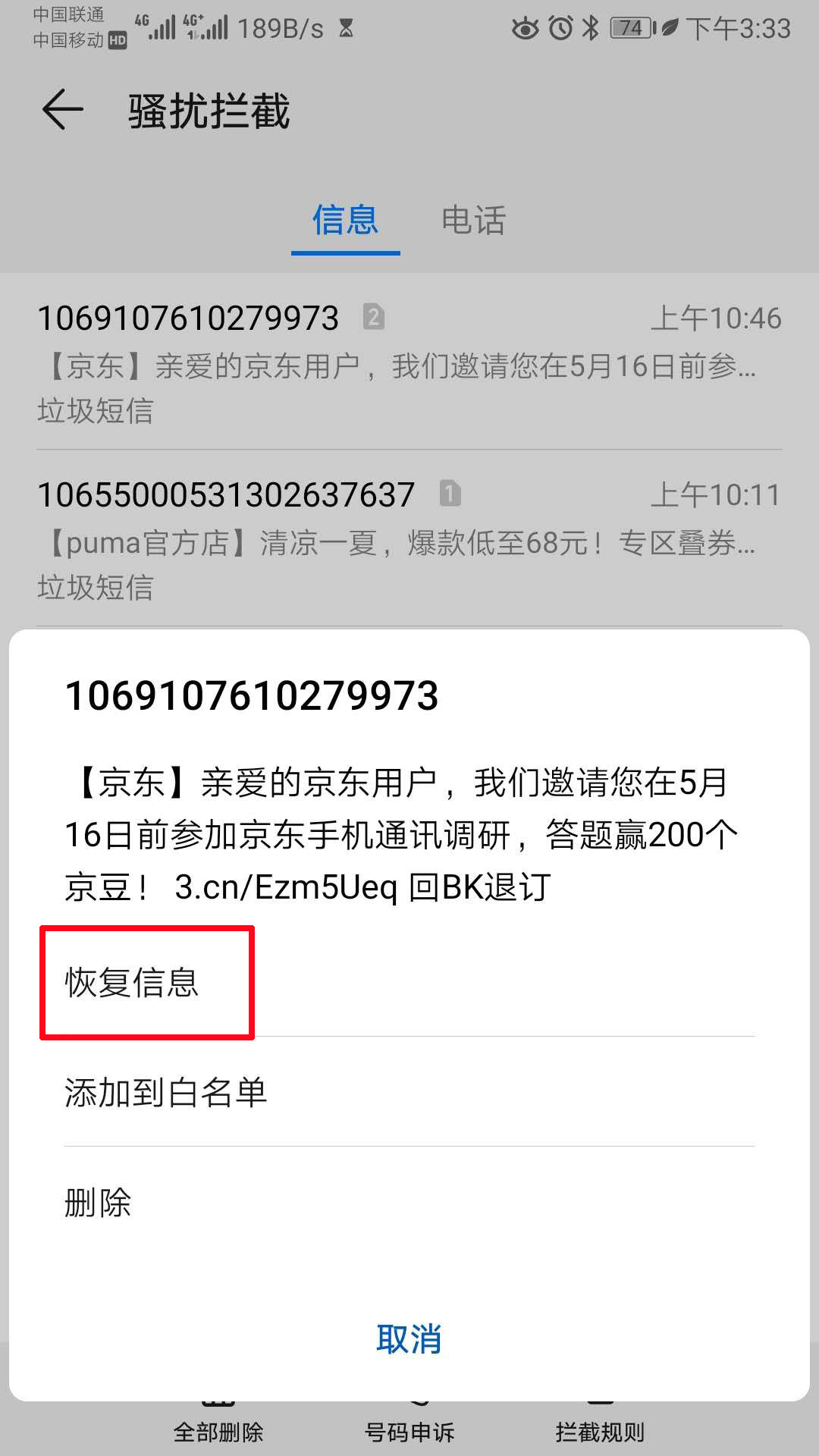 接收不到短信验证码是什么原因-华为接收不到短信验证码是什么原因