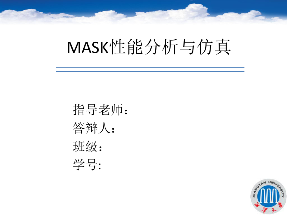 mask怎么读的-mask怎么读音发音英语怎么读