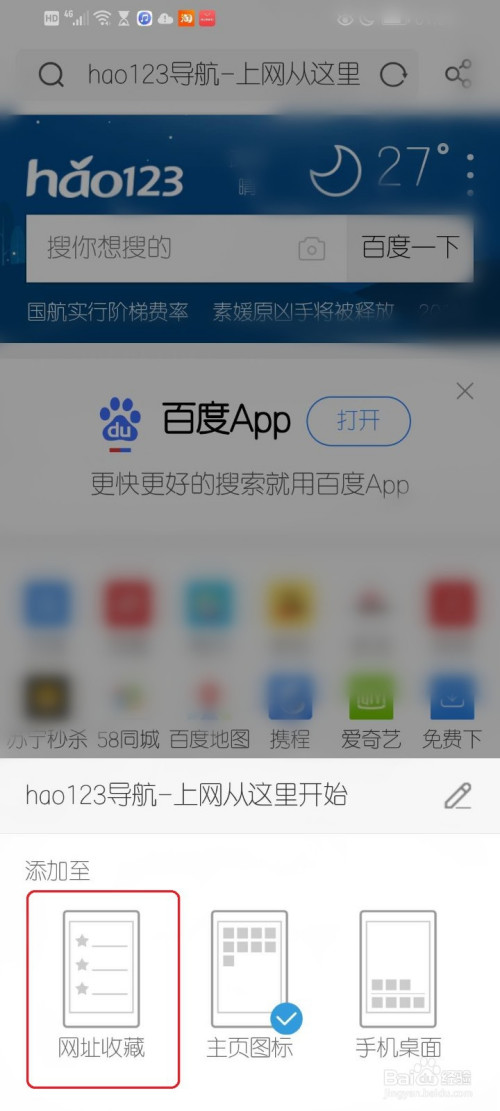 uc搜索怎么变成百度搜索了-为什么浏览器搜索变成了百度搜索